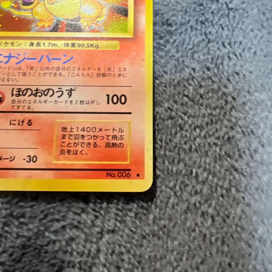 リザードン ★ 第1弾拡張パック