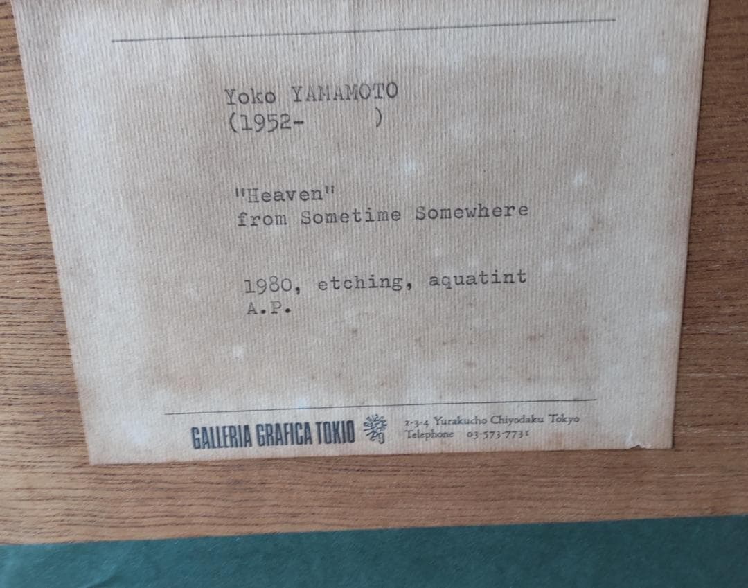 山本容子　銅版画　HEAVEN