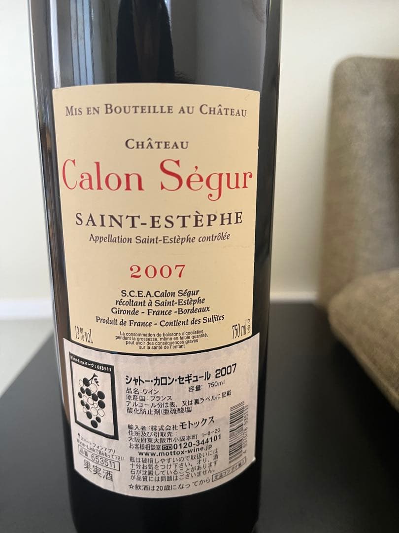 calon segur 2007年