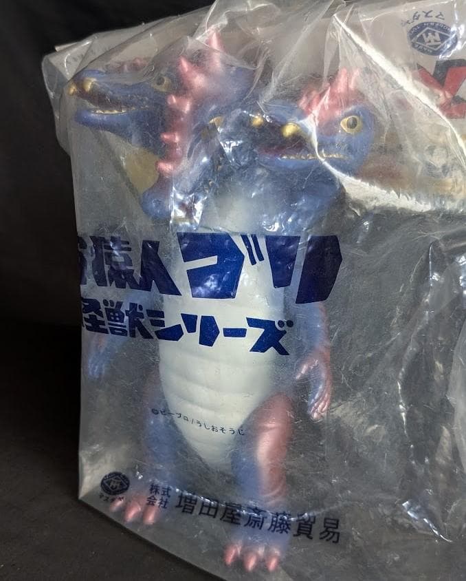 三つ首竜「スペクトルマン」登場怪獣（マスダヤ復刻）ソフビフィギュア未開封