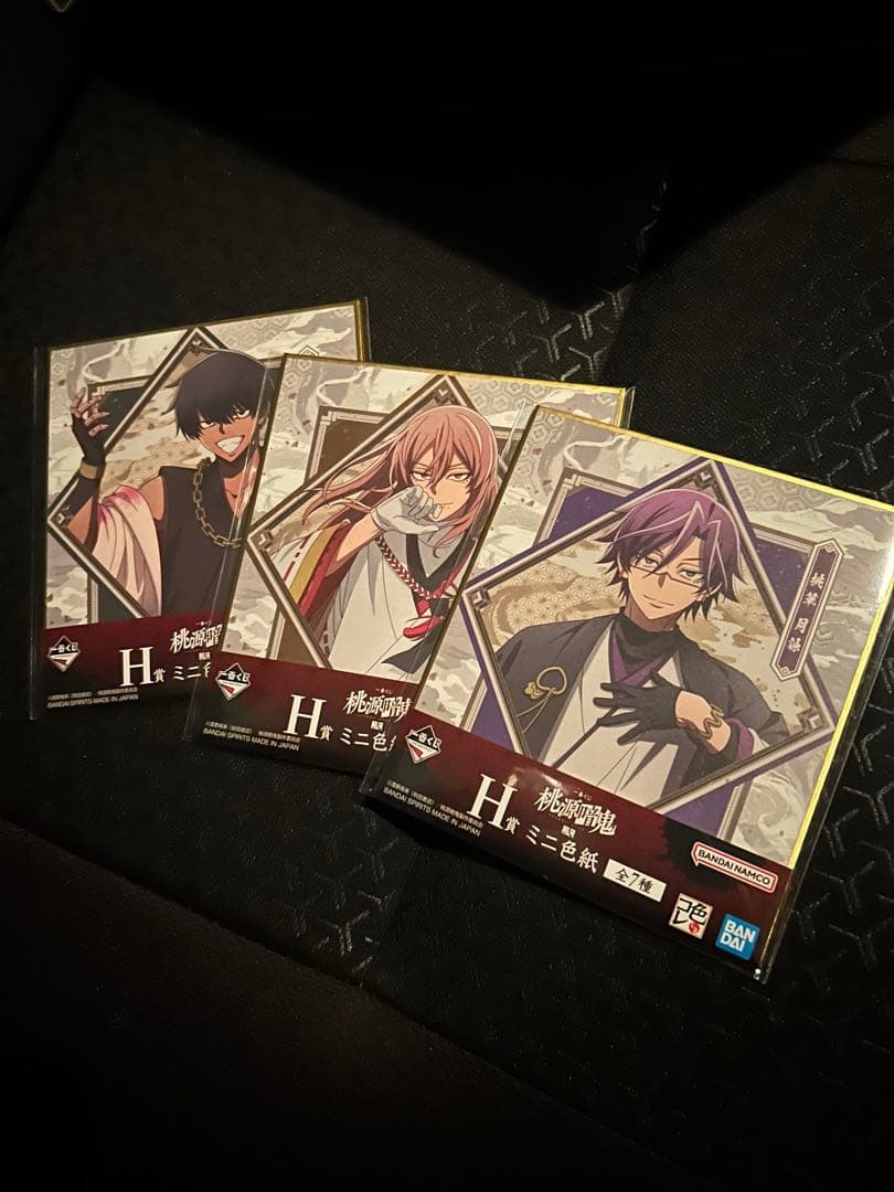 桃源暗鬼 ラストワン賞 おまけ D、F、H賞付き