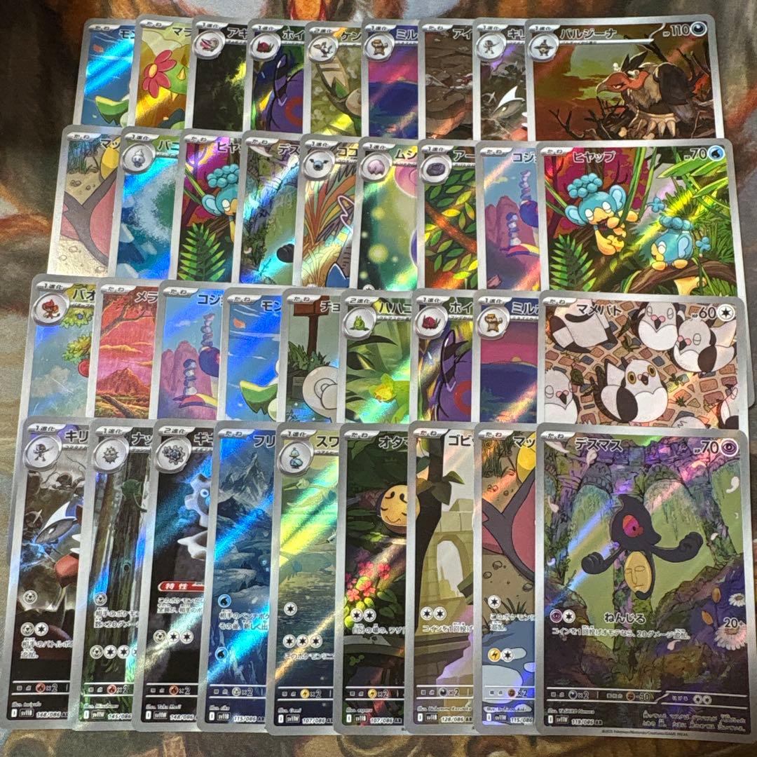 ブラックボルト　ホワイトフレア　AR 144枚　まとめ売り　⑦ ツタージャ