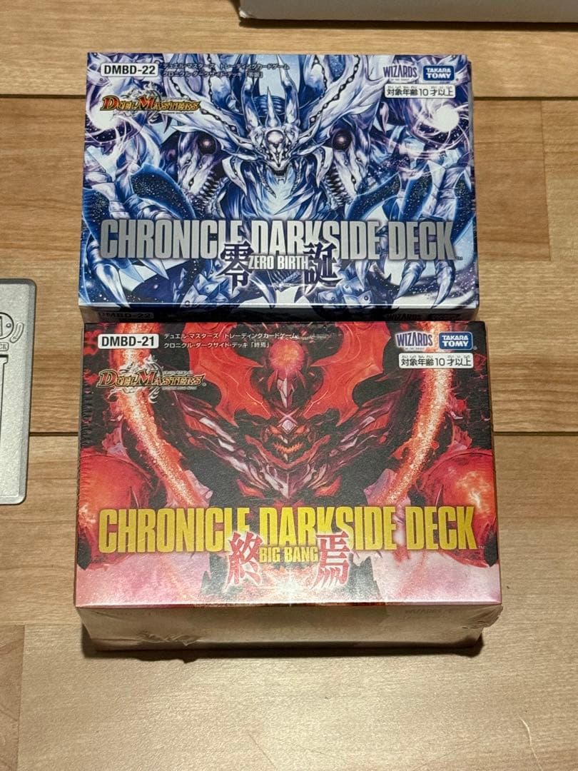 デュエルマスターズ 未開封BOX 引退品