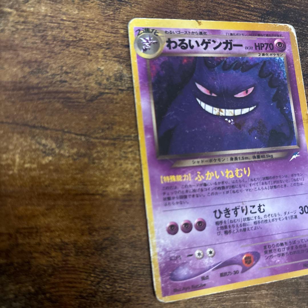 わるいゲンガー ★ 拡張パック第4弾 闇、そして光へ…