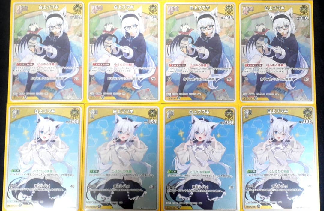 ホロカ 白上フブキ S 8枚セット エンチャントレガリア