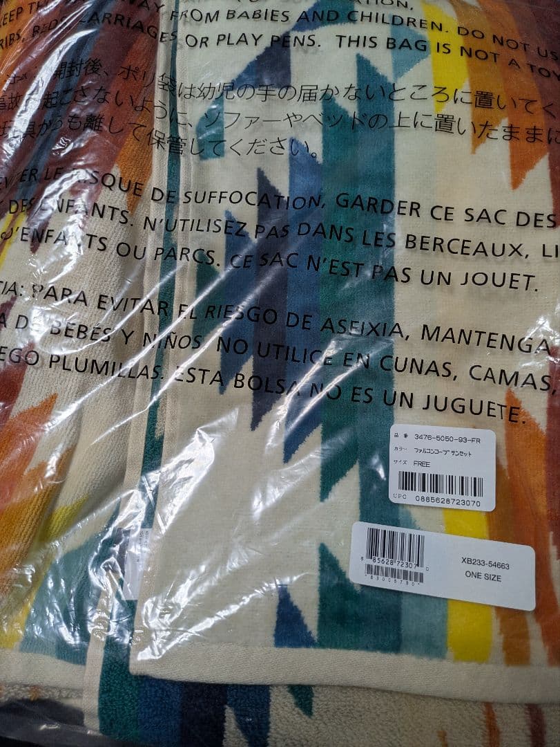 ペンドルトン　ジャガードバスタオル　オーバーサイズ