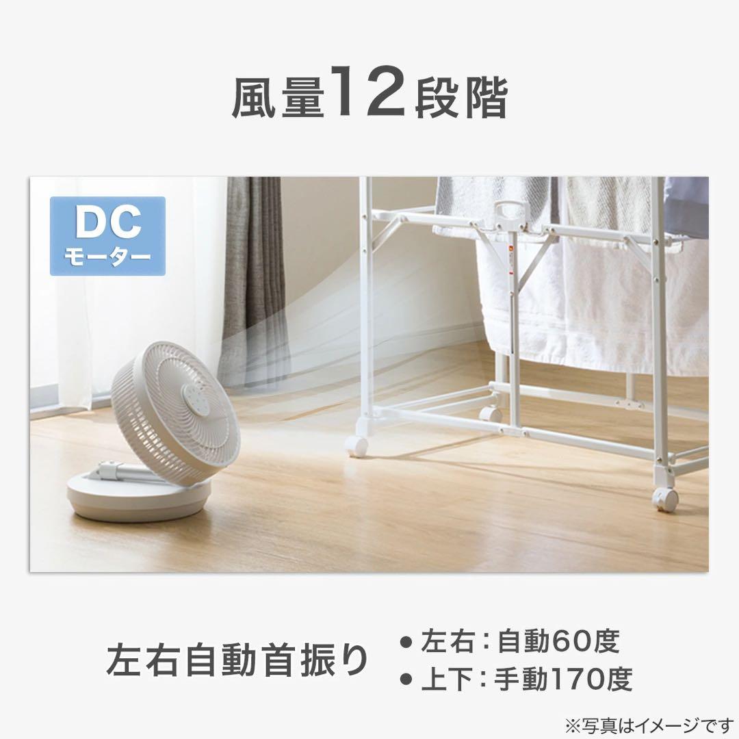 ニトリ　DCタイプ 折りたためるコードレス扇風機 FDO3NG WH