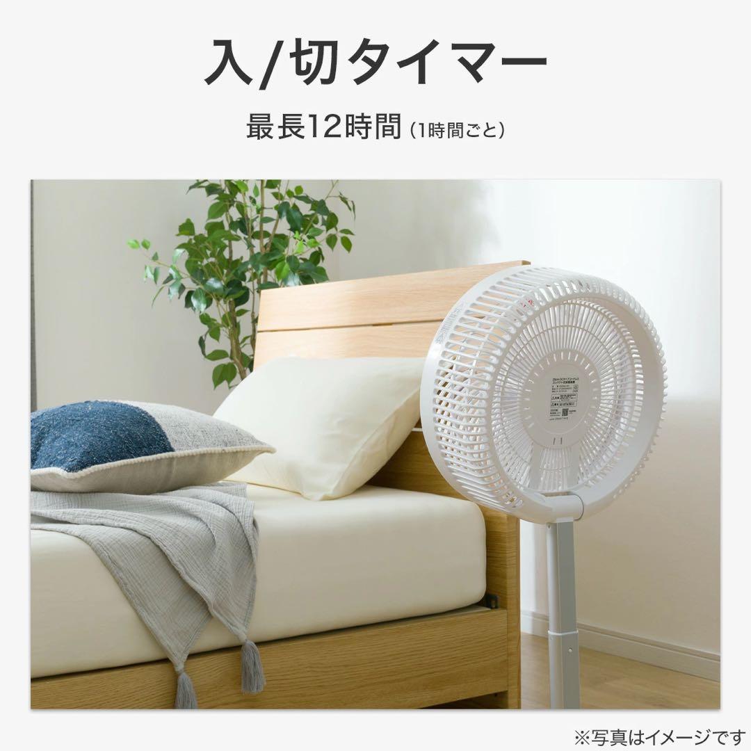 ニトリ　DCタイプ 折りたためるコードレス扇風機 FDO3NG WH