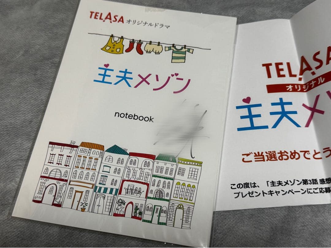 主夫メゾン 奥野壮 サイン オリジナルノート