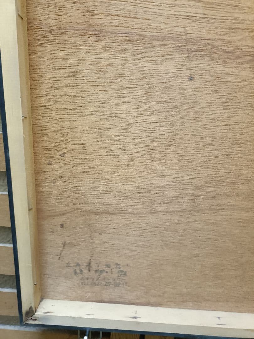 吉田拓郎70年代木製ポスターパネル