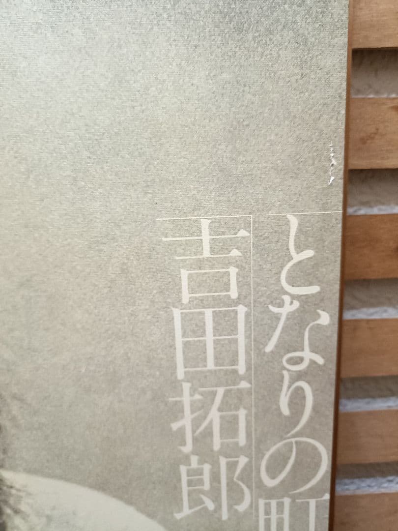 吉田拓郎70年代木製ポスターパネル