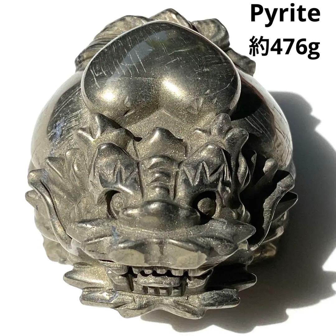 ★最終特価【 パイライト BIG 龍亀さん ぷっくりハート 原石 約476g】