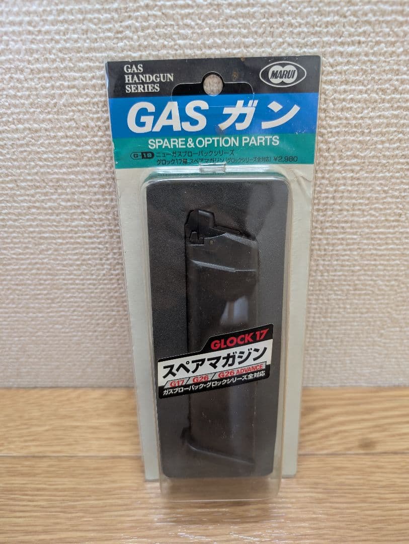 メーカー東京マルイ GLOCK 17 ガスガン