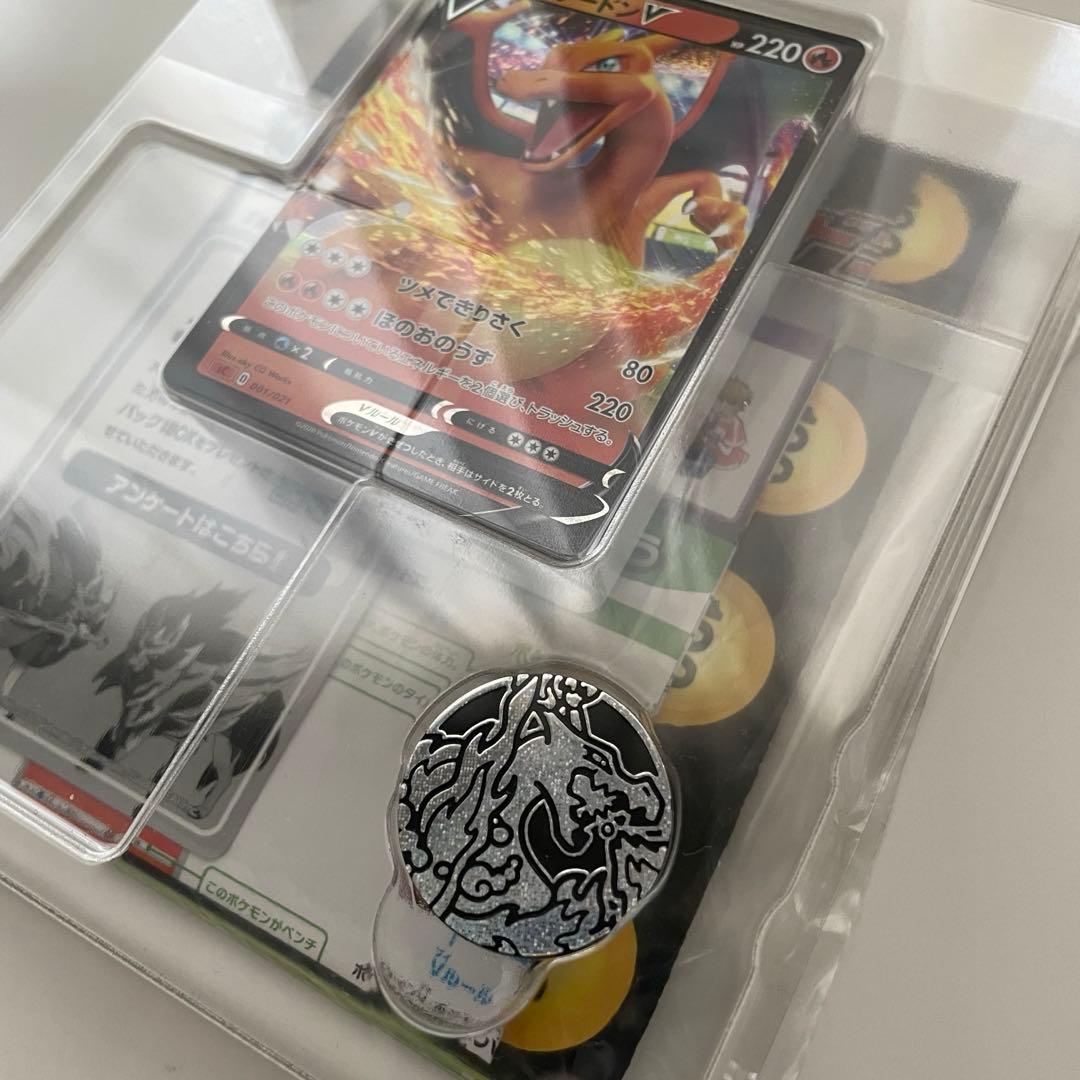 スターターセットVMAX リザードン　60枚デッキ ソード＆シールド