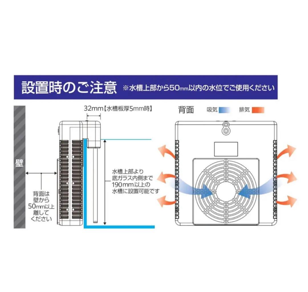 ゼンスイ　水槽クーラーkakeru