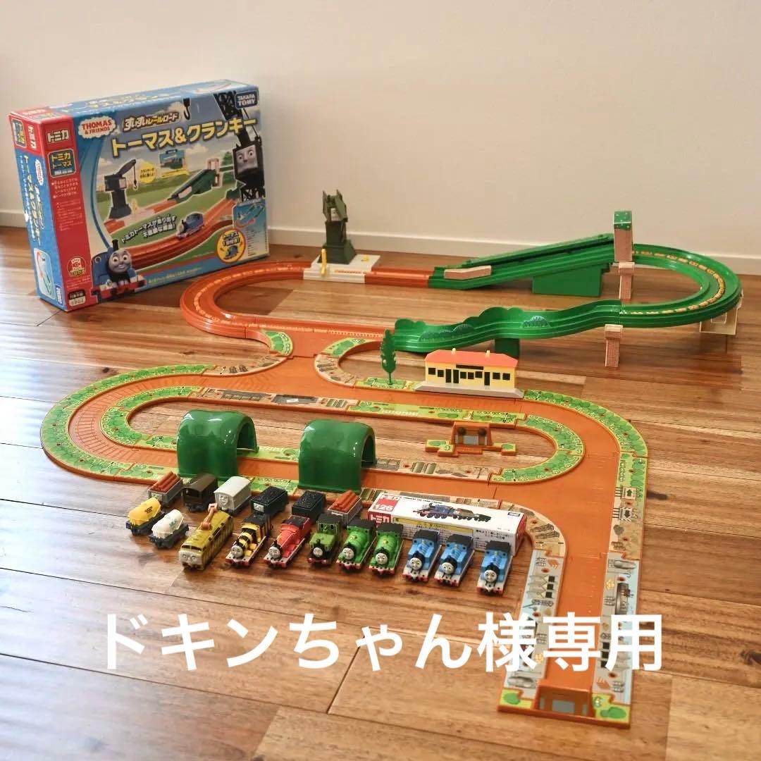 すいすいレールロード&つながる線路&駅舎&トミカトーマス16両　セットまとめ売り