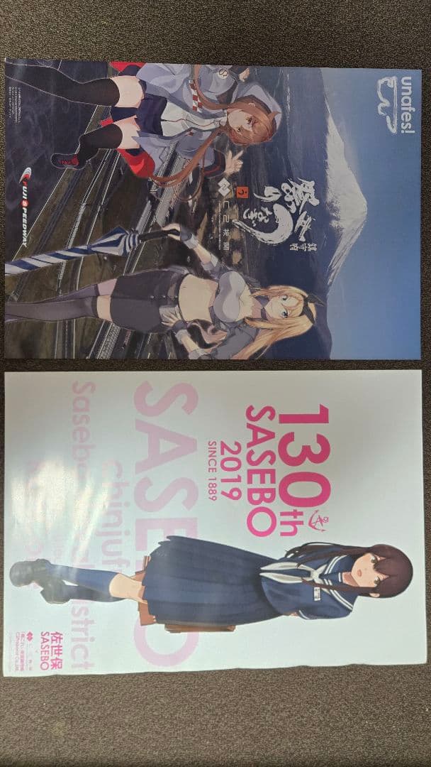 艦これ　ポスター、カレンダーセット　おまけ付き