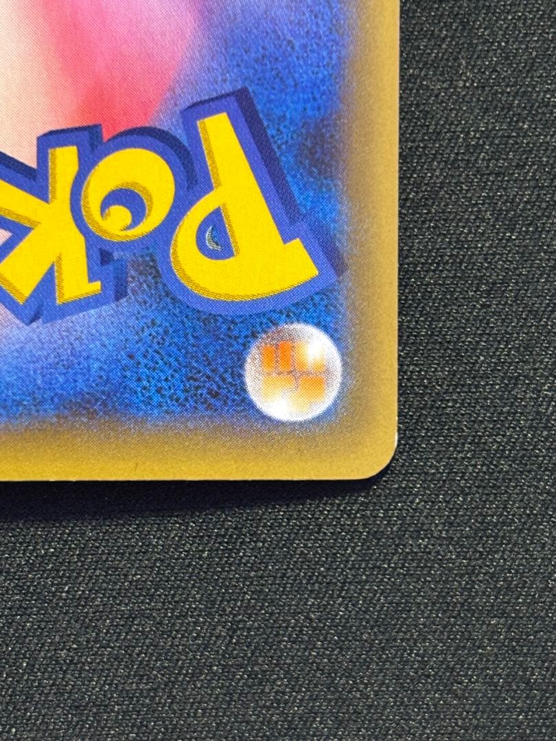 お誕生日ピカチュウ プロモカードパック 25th