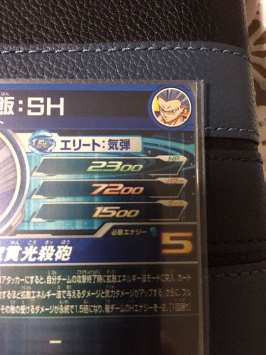 スーパードラゴンヒーロズUGM3-sec 孫悟飯:SH