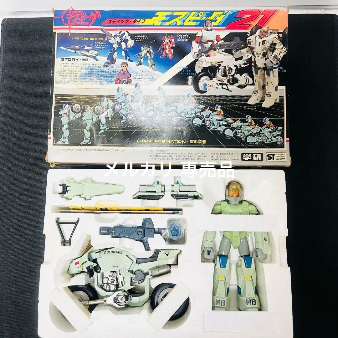 学研　モスピーダ 　スティックタイプ　未使用品