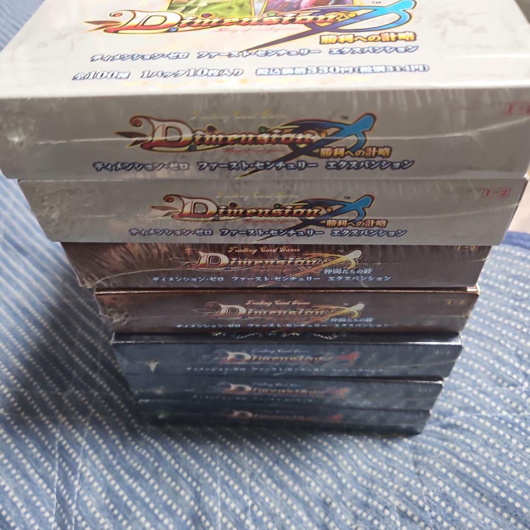 ディメンションオーさん専用