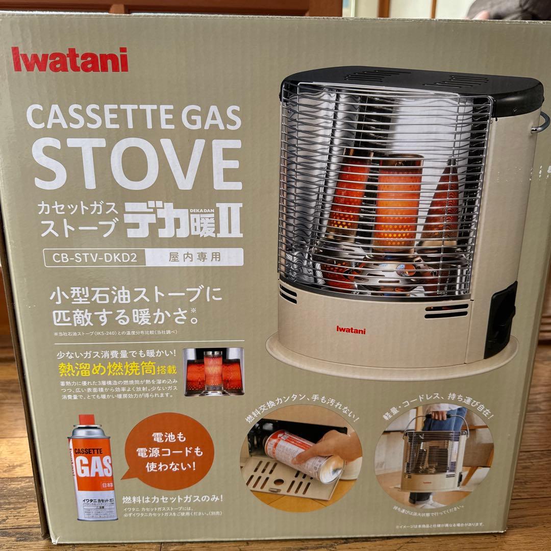 @*5様 Iwatani カセットガスストーブデカ暖II