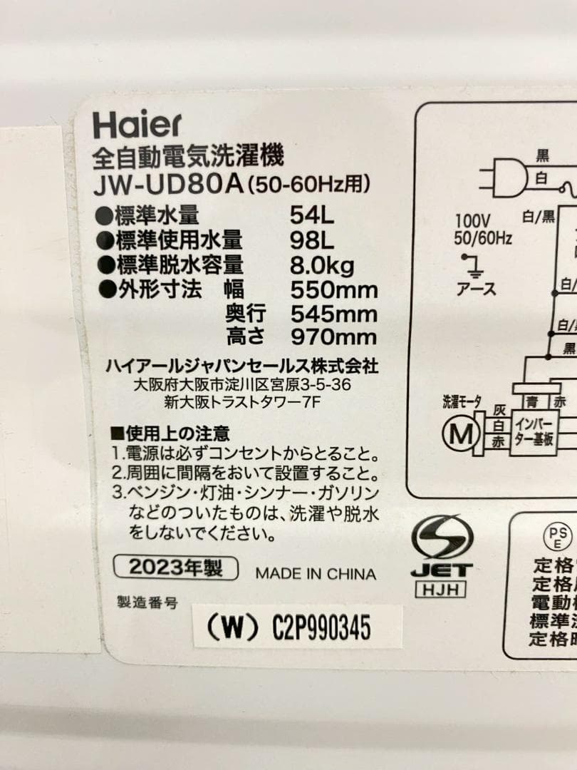 冷蔵庫 洗濯機 家電セット 一人暮らし 東京 神奈川 千葉 埼玉 J08d6