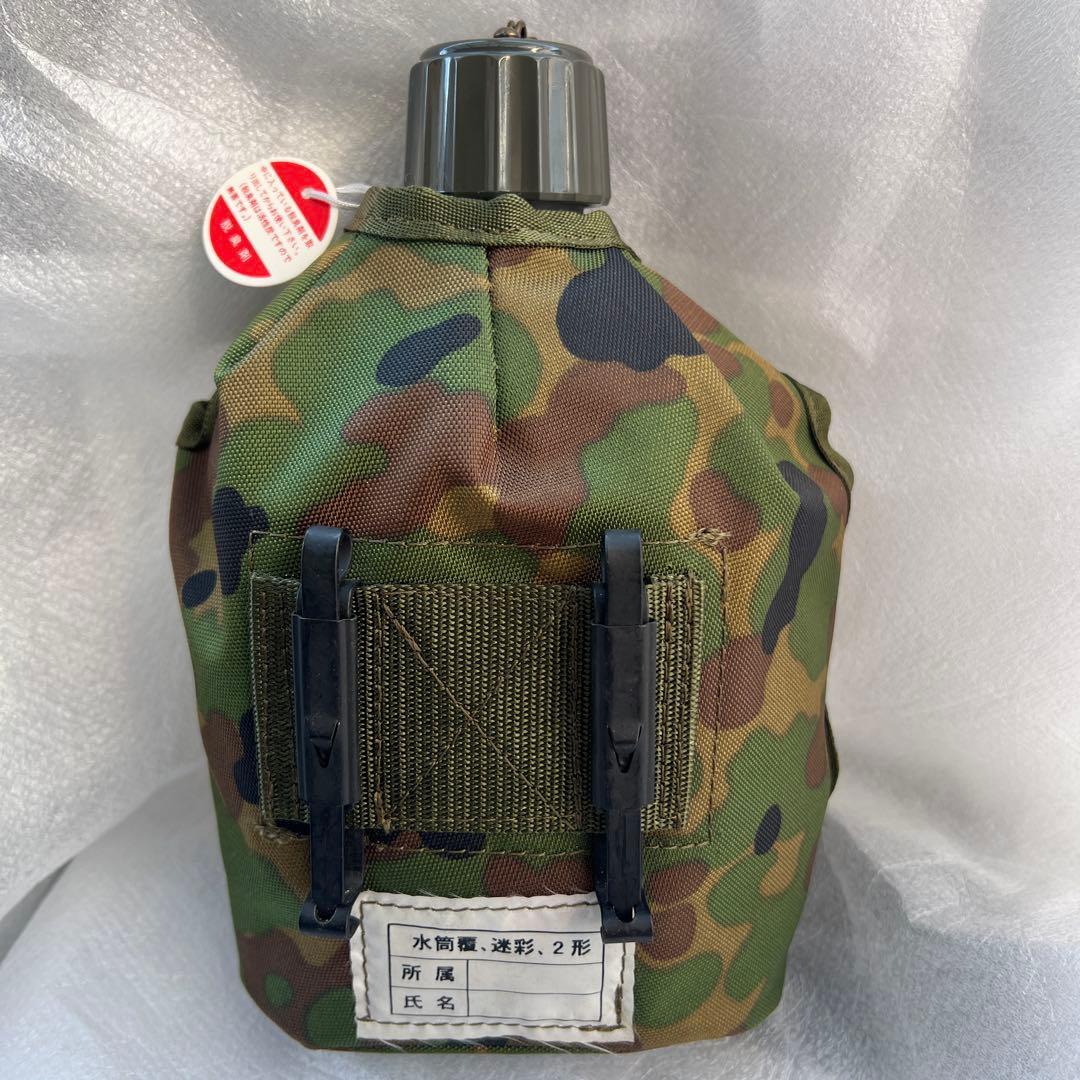 自衛隊　水筒 迷彩　2形　　新品未使用　アウトドア　キャンプ　山登り