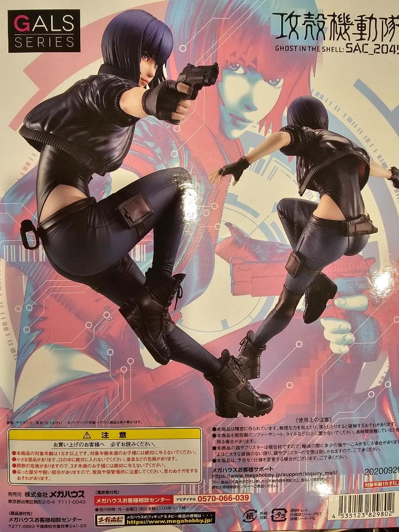 草薙素子 攻殻機動隊 完成品 フィギュア メガハウス MEGAHOUSE