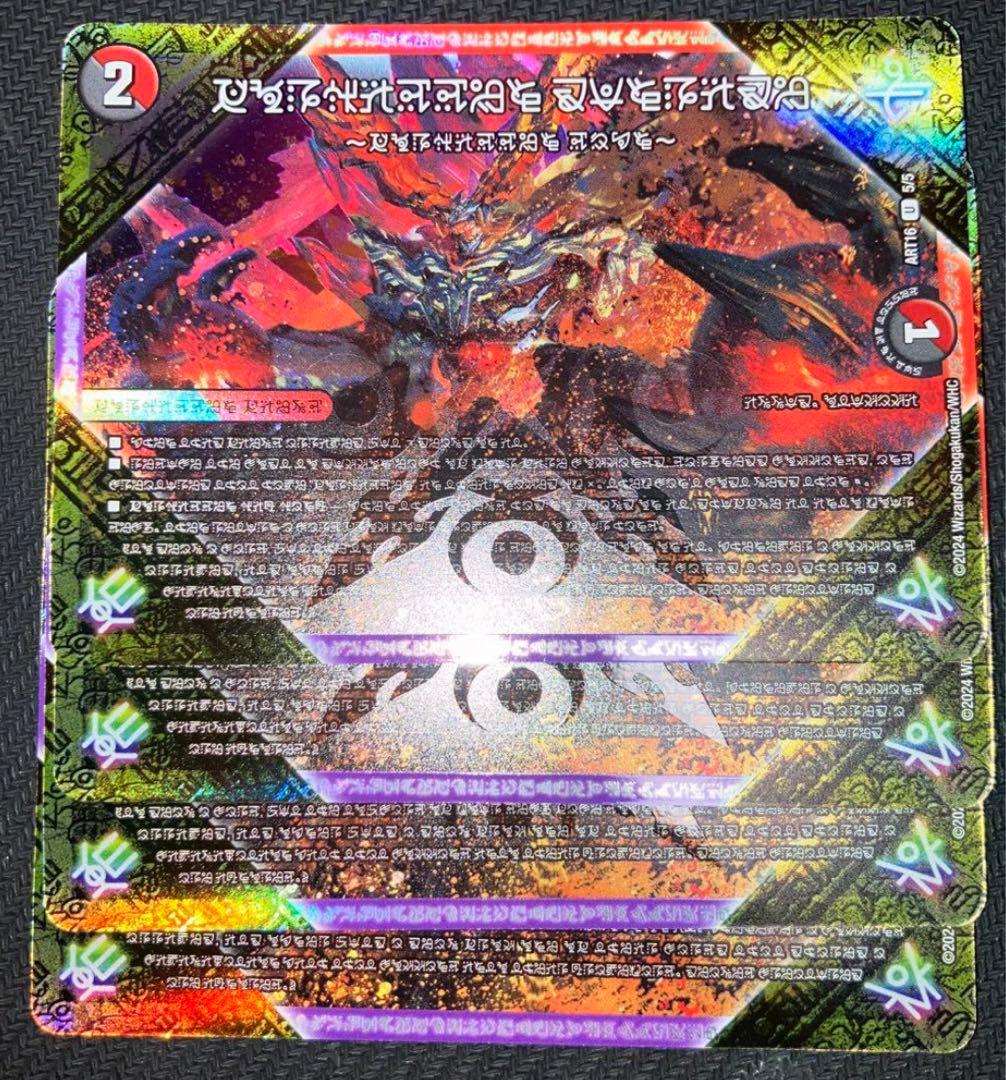 FORBIDDEN SUNRISE フォービドゥンサンライズ 神アート 4枚