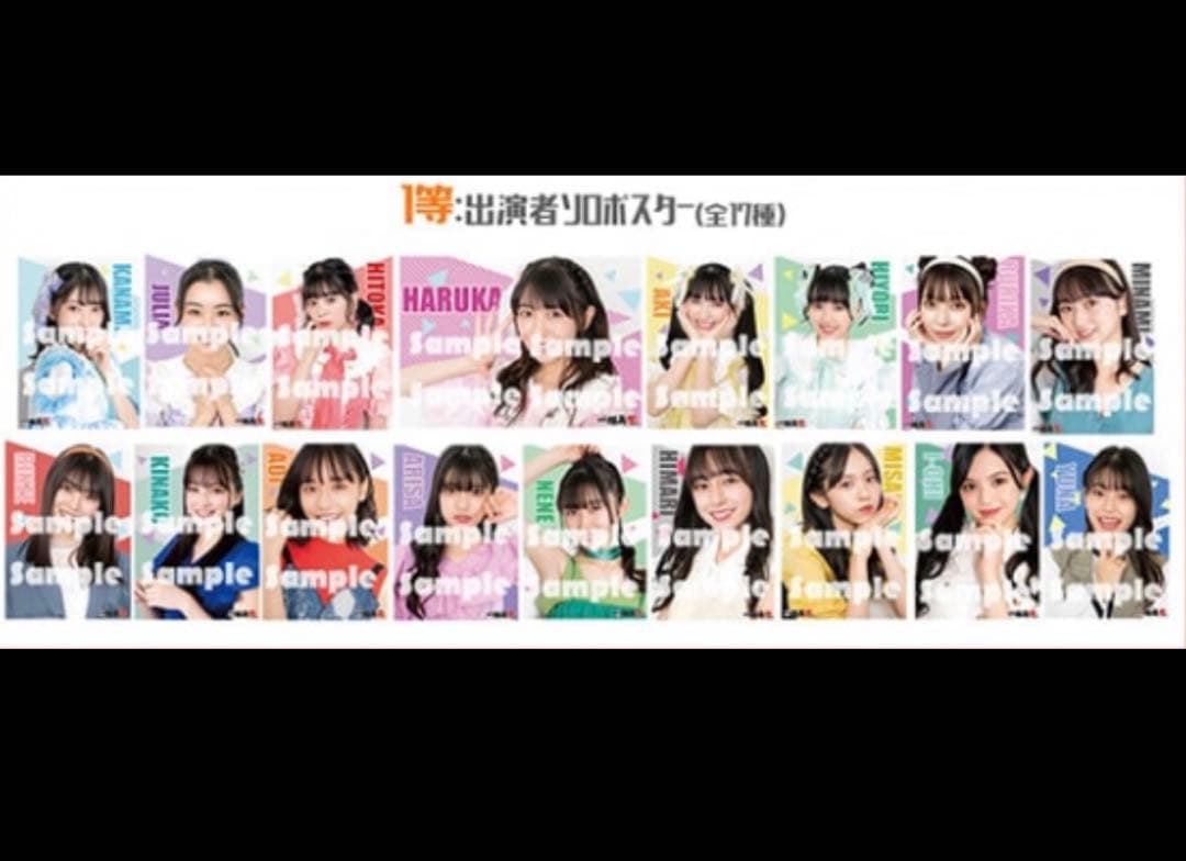 菅田愛貴　レア　組長賞