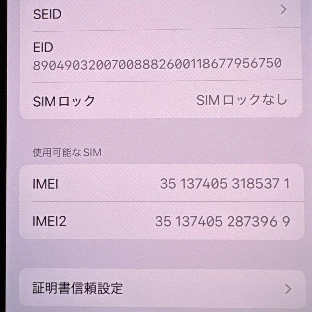 美品 iPhone13 mini 128GB ブラック バッテリー83%