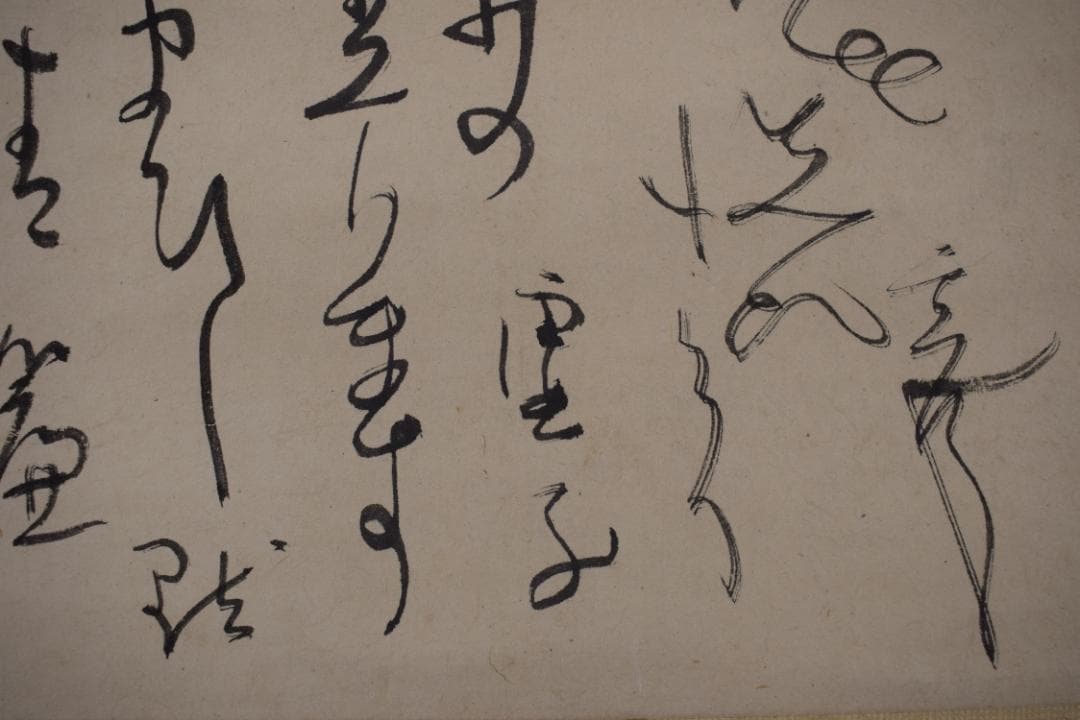 【真作】村上霽月/高浜虚子/外五名/俳句寄/掛軸☆宝船☆Y-584　JM