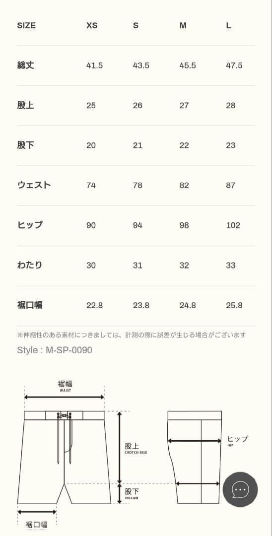 リフト LYFT サーフパンツ Мサイズ