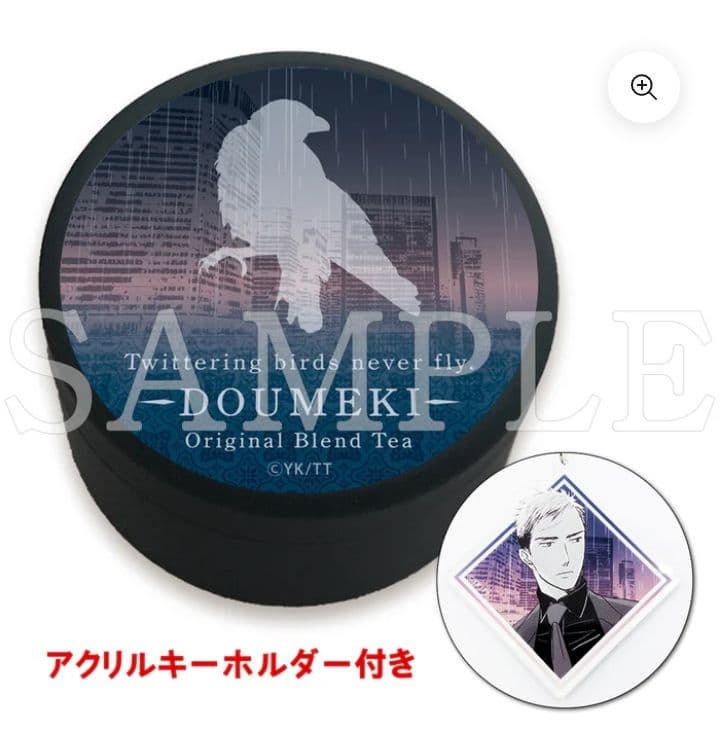 囀る鳥は羽ばたかない お香セット ブレンドティー アクキー 矢代 百目鬼