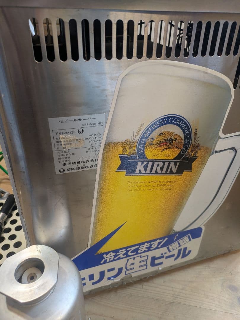 キリン 生ビールサーバー 業務用 通電確認済 サマーセール