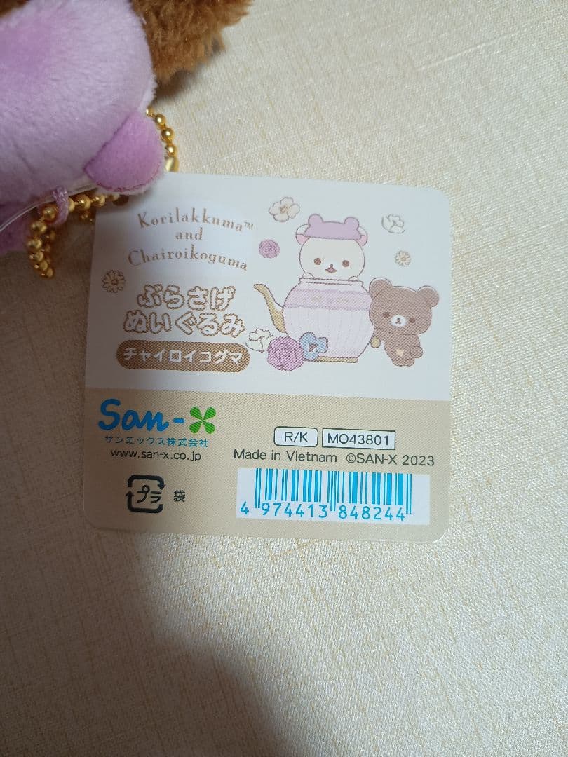 フラワーティータイム ぶらさげ ぬいぐるみ チャイロイコグマ　レア