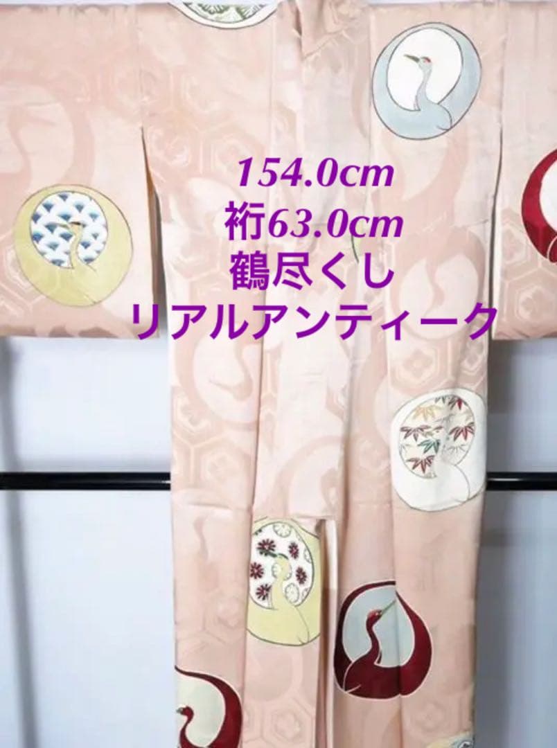 特選アンティークAPSS 鶴地文様　正絹訪問着　綸子　鶴尽くし　古美術　きもの