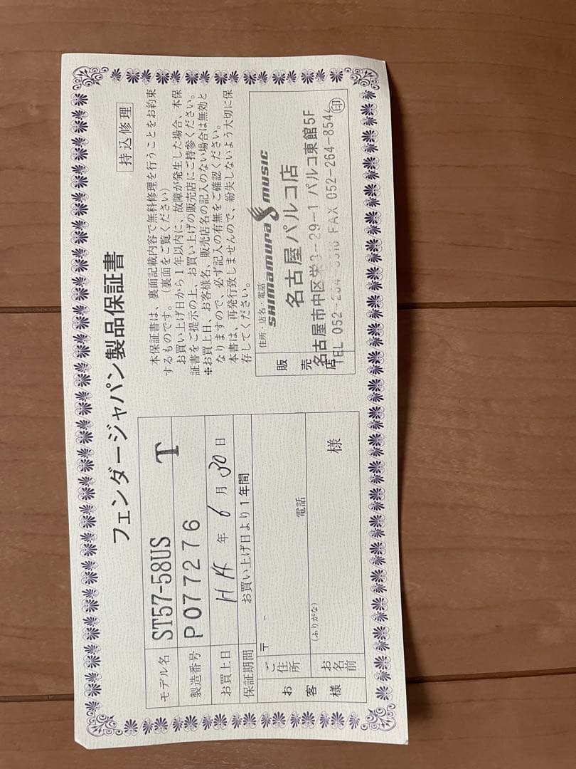 FenderJapanストラトキャスター ジャンク　傷多数　ボリューム接触不良