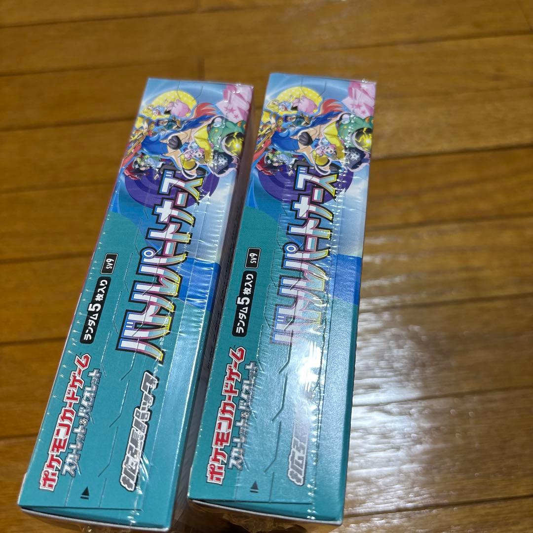 ポケモンカード　バトルパートナーズ　2BOX シュリンク付き