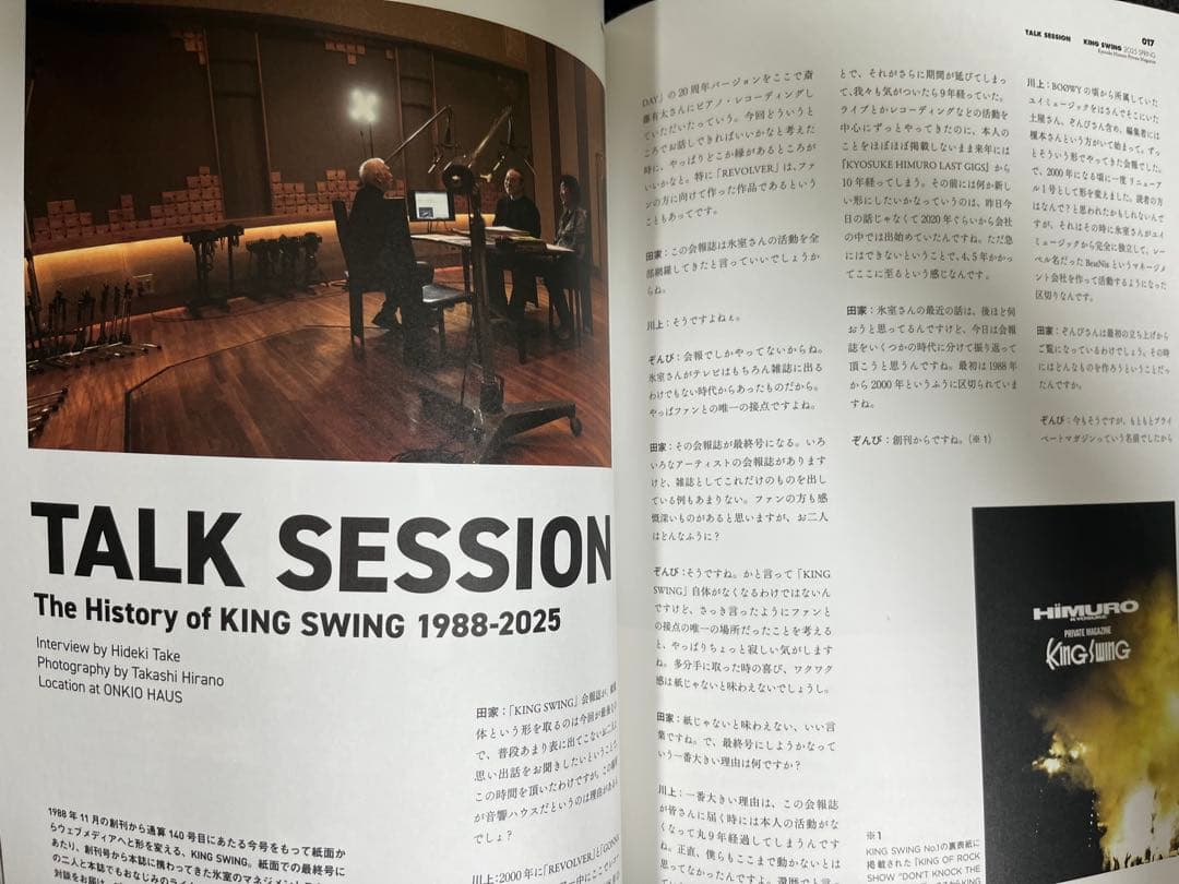 氷室京介　KINGSWING 2004〜2025年　会報　ファンクラブ　FC