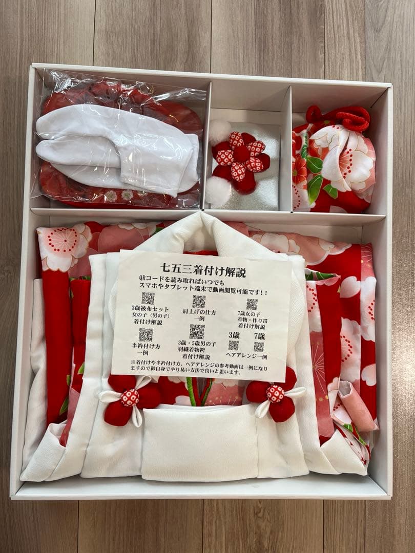 七五三用刺繍入り着物 白赤花柄