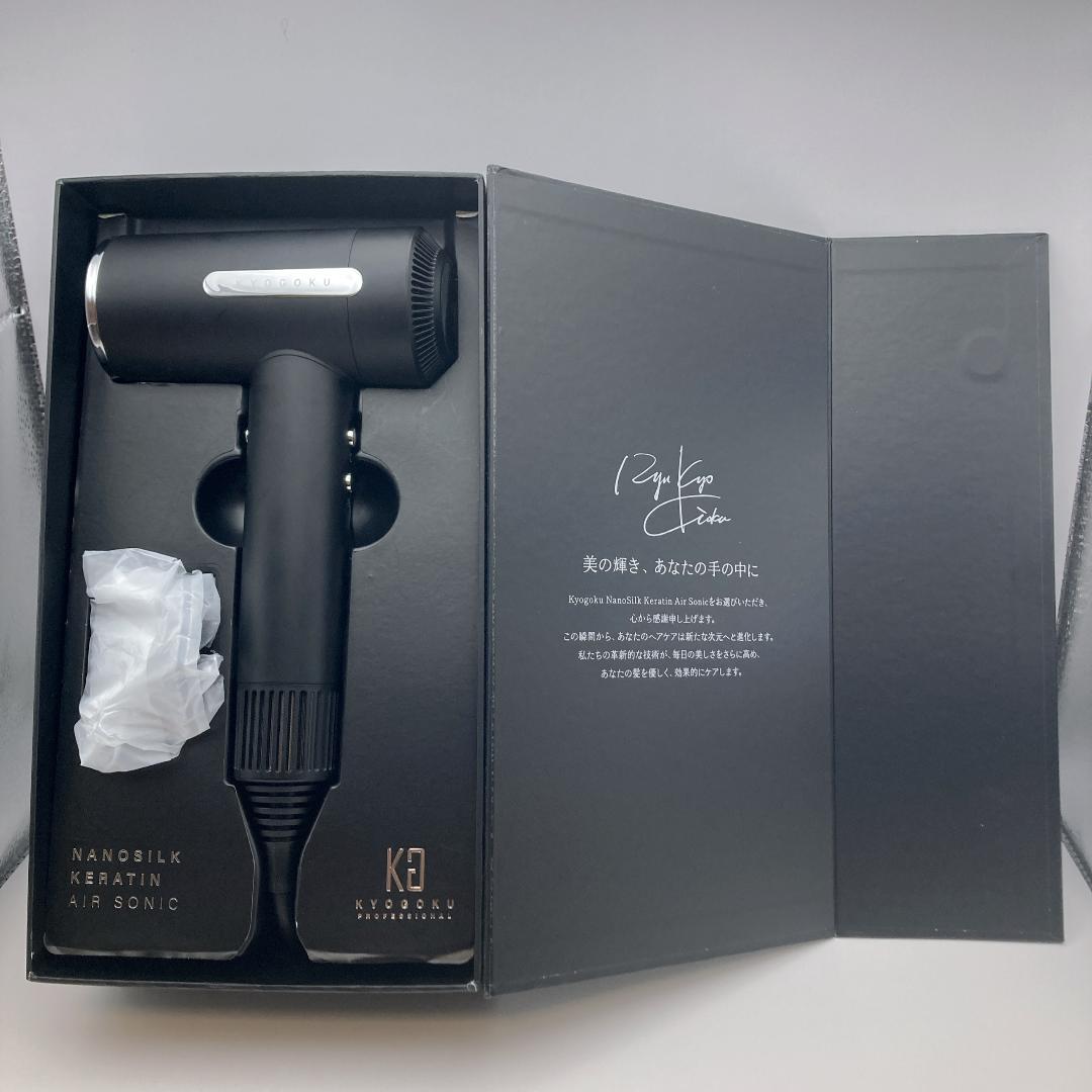 【美品】 KYOGOKU ヘアドライヤー ナノシルク ケラチン エアソニック