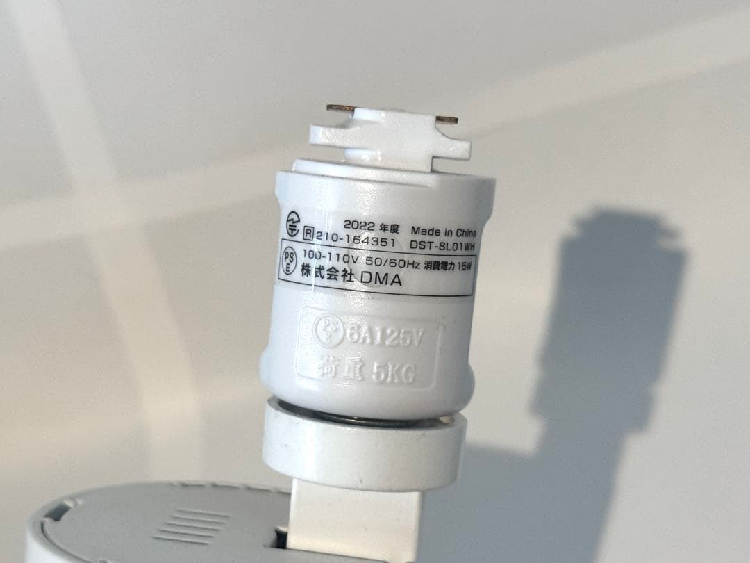 エジソンスマート スポットライト ダクトレール用 3本 DST-SL01WH