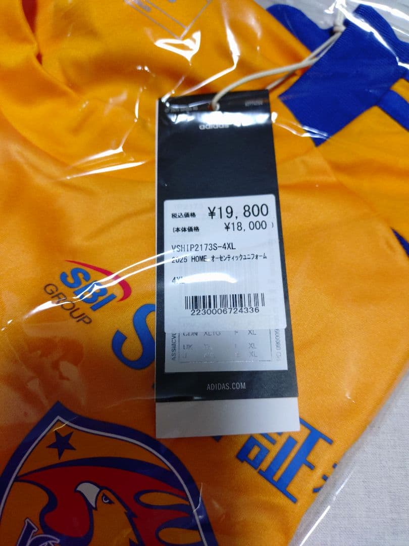 【新品】ベガルタ仙台　2025オーセンティックユニフォーム　ホーム　4XL