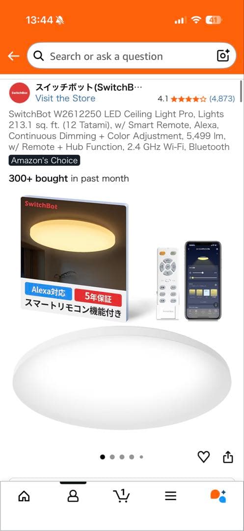 SwitchBot シーリングライト LED