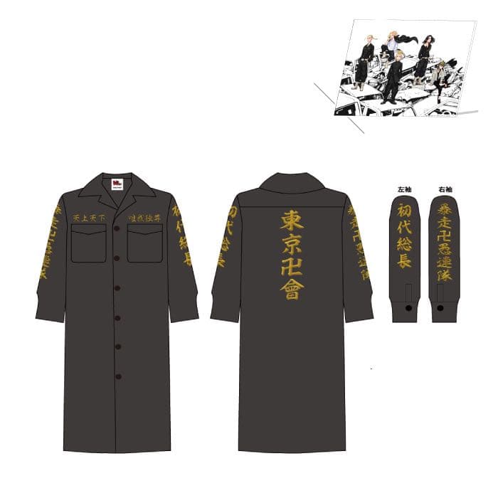 新品★東京リベンジャーズ【マイキー】東京卍會結成記念セット★特攻服＆アクスタ