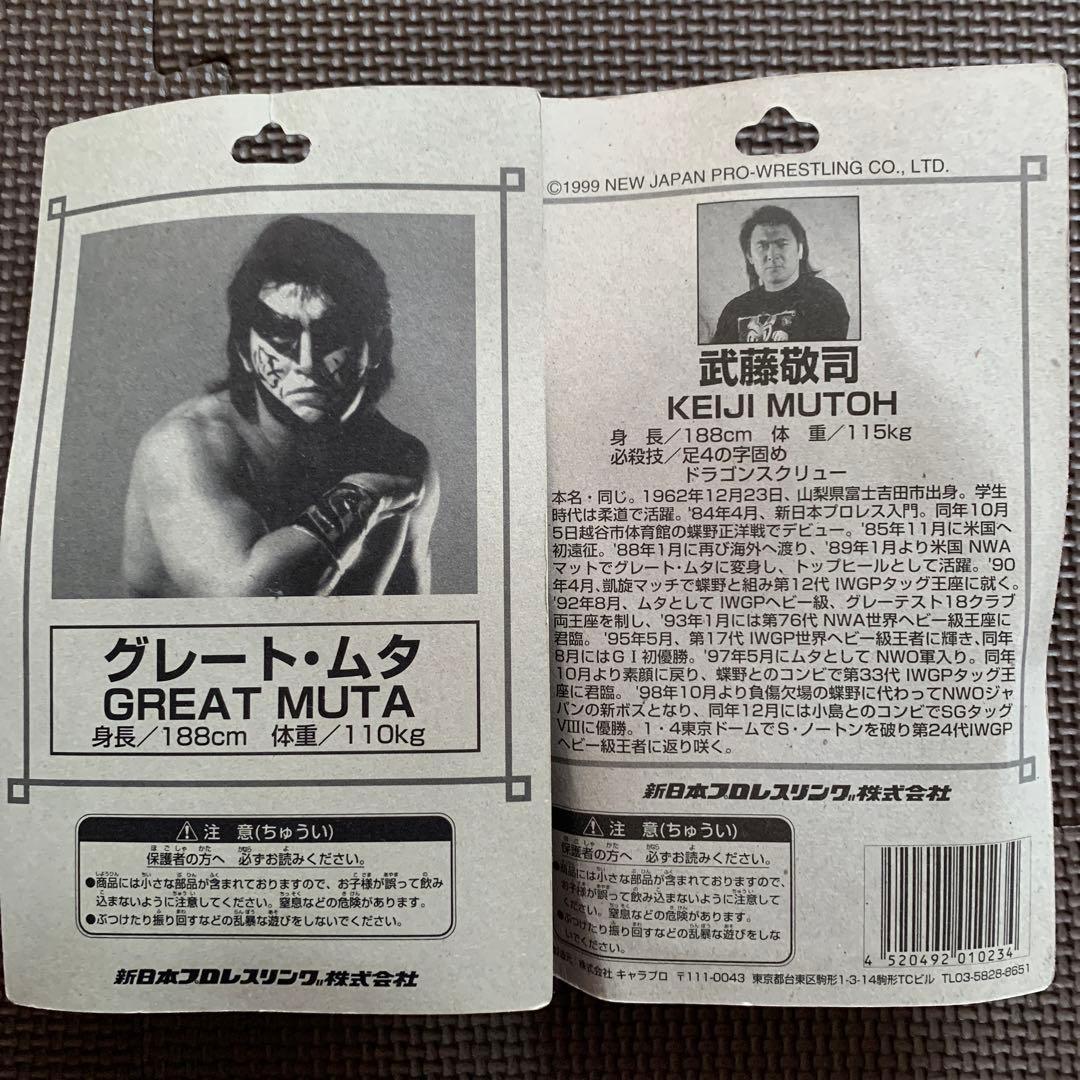 プロレスフィギュア グレートムタ＋武藤敬司