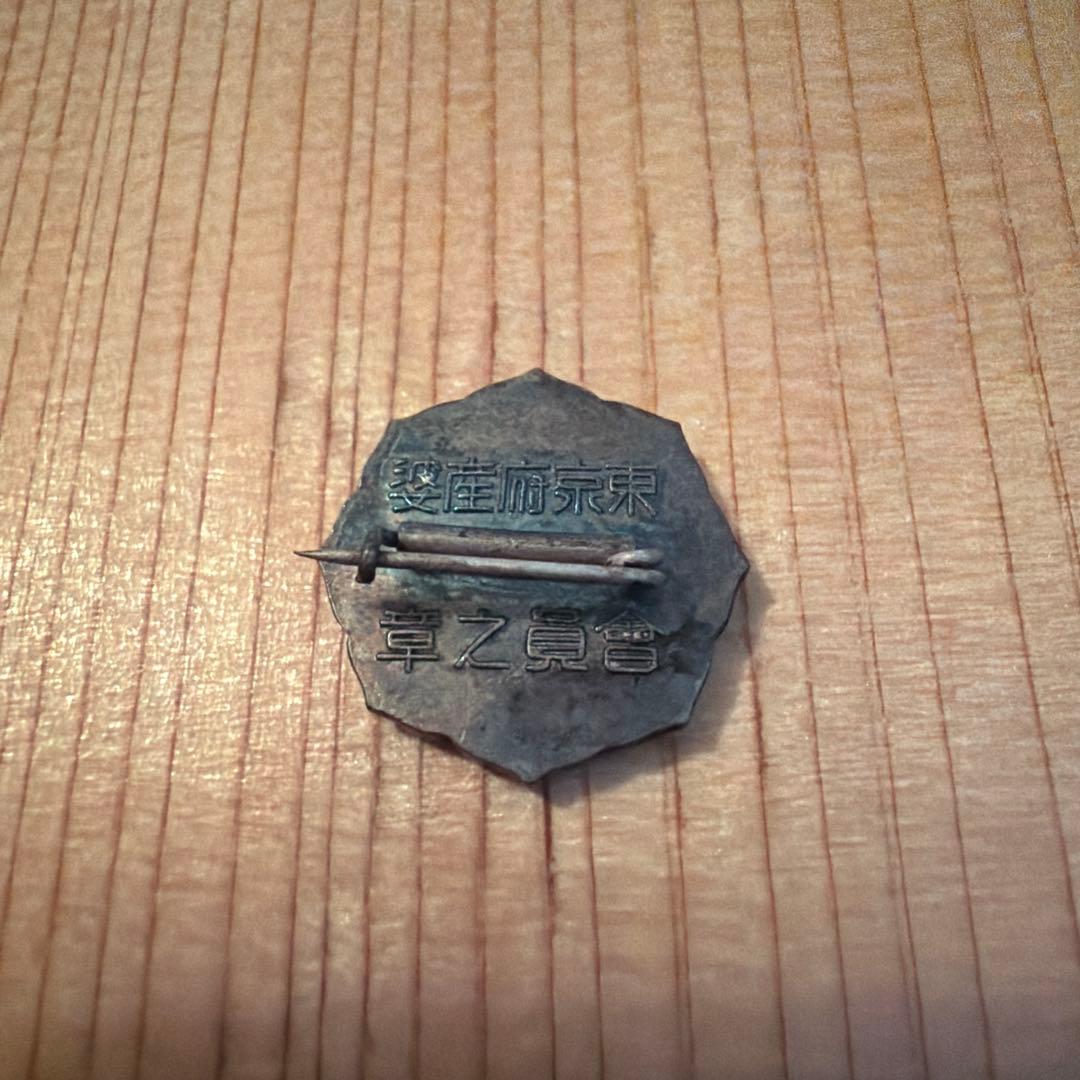 【値下げ依頼◎】戦前レトロ　希少　産婆バッジ