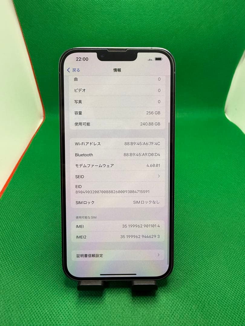 1014 IPHONE 13 PRO MAX 256GB SIM フリー